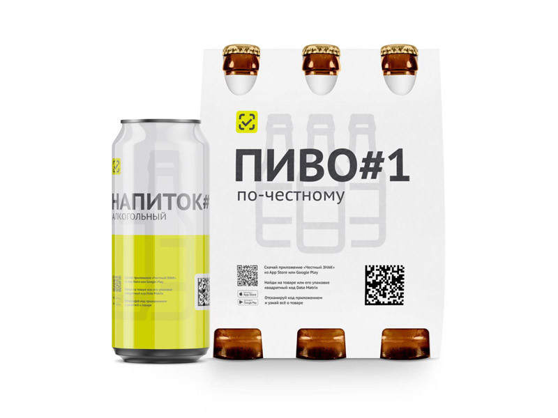 Экземплярная прослеживаемость пива и слабоалкогольных напитков.