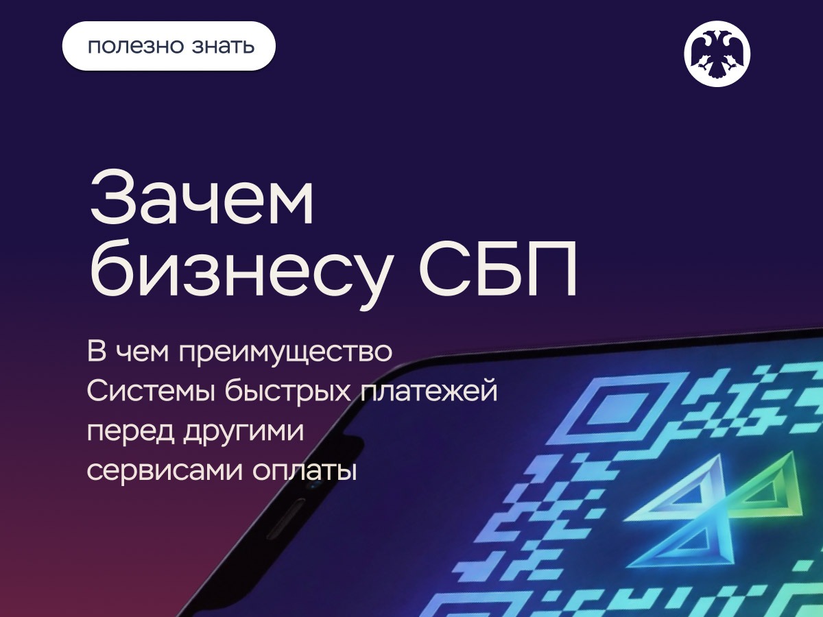 СПБ для бизнеса.